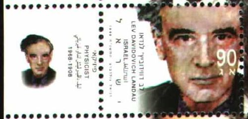 Stamp_landau