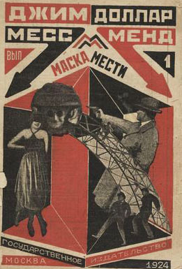 Aleksandr Rodchenko4 Aleksandr Rodchenko4