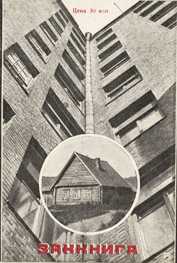 Aleksandr Rodchenko11 Aleksandr Rodchenko11