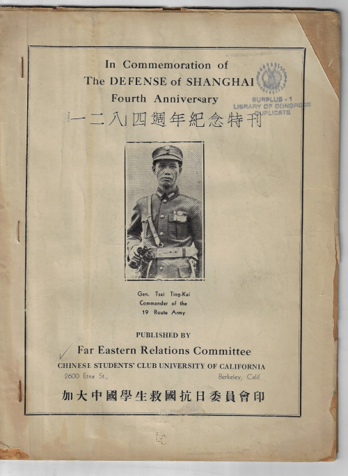 Defense of Shanghai