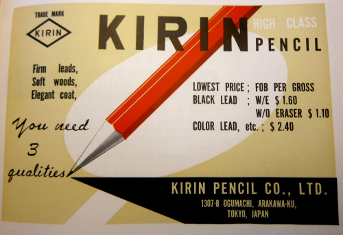 Japan merch 1955 pencil _1_