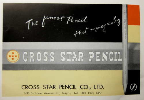 Japan merch 1955 pencil _1_ Japan merch 1955 pencil _1_